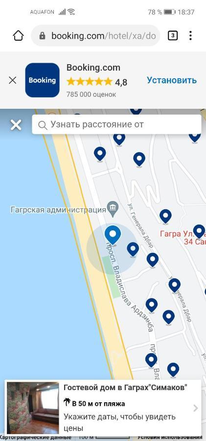 Гостевой Дом В Гаграх"Море Солнца" Gagra Buitenkant foto
